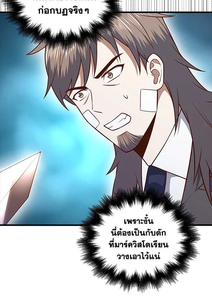 The Lord’s Coins Aren’t Decreasing ตอนที่ 110 104