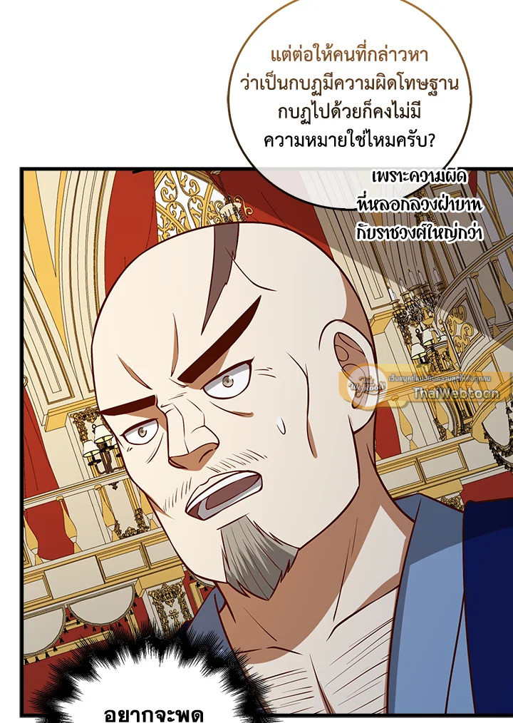The Lord’s Coins Aren’t Decreasing ตอนที่ 110 111