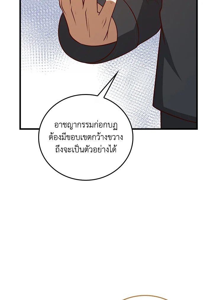 The Lord’s Coins Aren’t Decreasing ตอนที่ 110 110