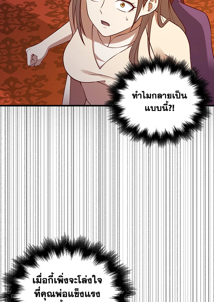 The Lord’s Coins Aren’t Decreasing ตอนที่ 110 100