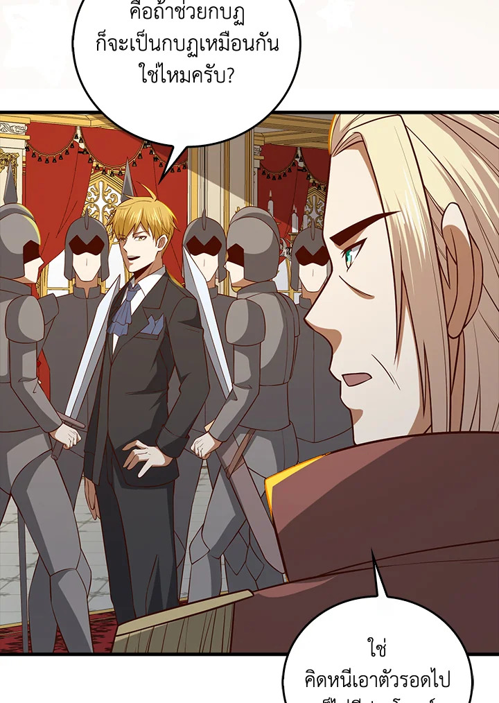 The Lord’s Coins Aren’t Decreasing ตอนที่ 110 108