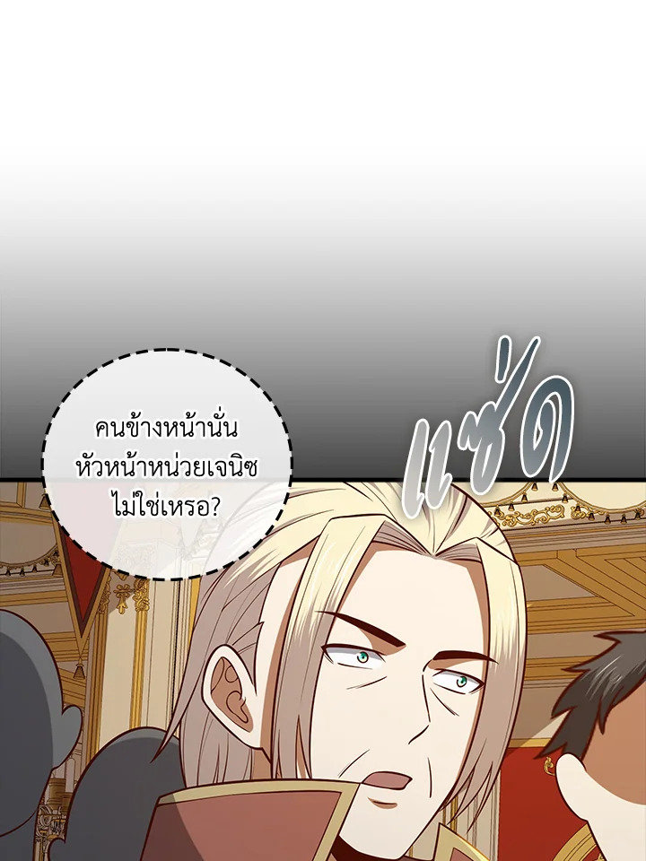 The Lord’s Coins Aren’t Decreasing ตอนที่ 110 122