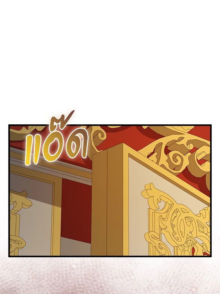 The Lord’s Coins Aren’t Decreasing ตอนที่ 110 119
