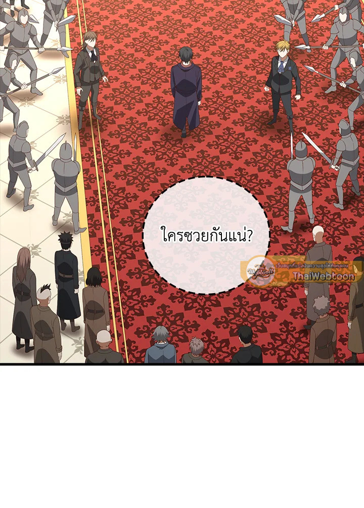 The Lord’s Coins Aren’t Decreasing ตอนที่ 111 2