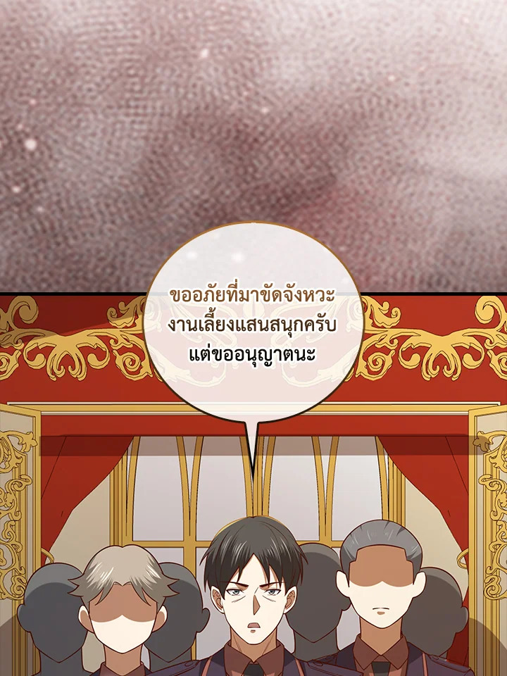 The Lord’s Coins Aren’t Decreasing ตอนที่ 110 120
