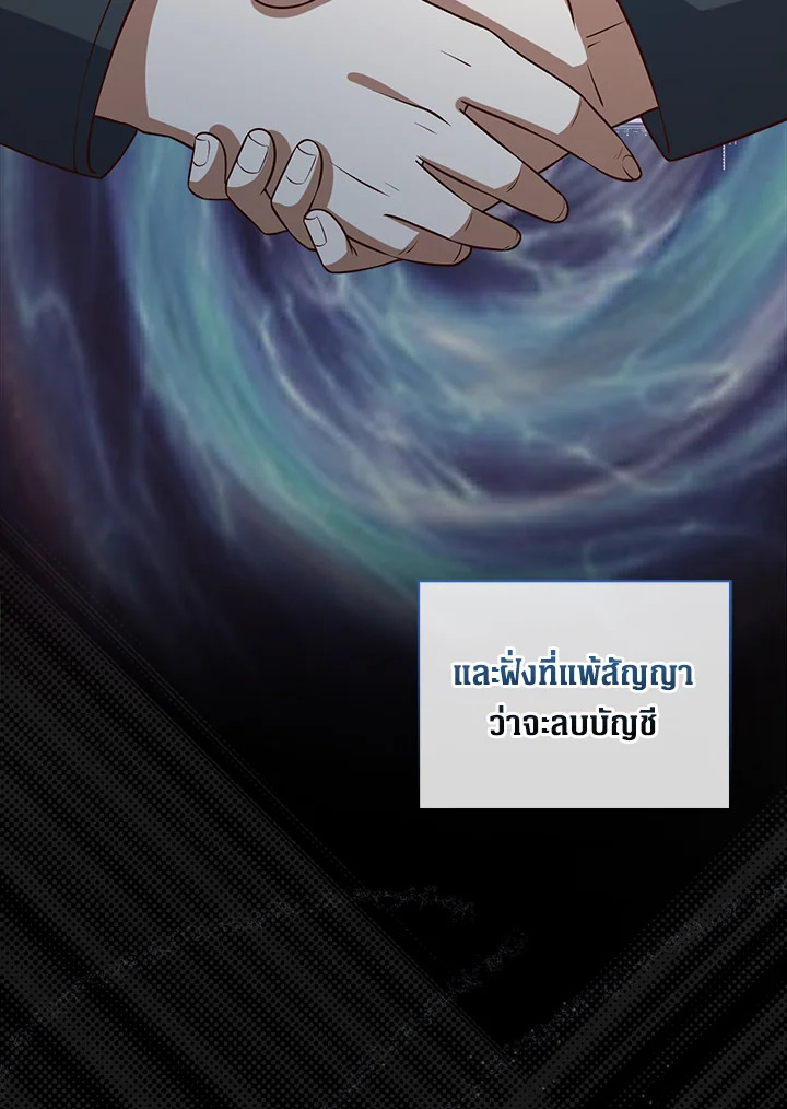 The Lord’s Coins Aren’t Decreasing ตอนที่ 110 115