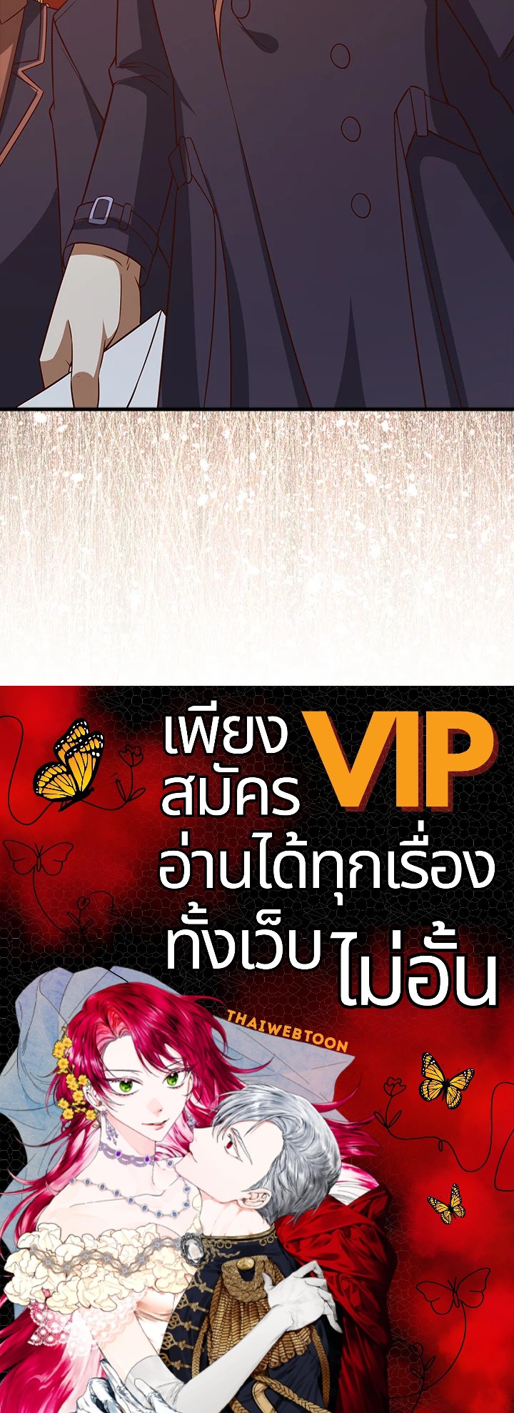 The Lord’s Coins Aren’t Decreasing ตอนที่ 110 125