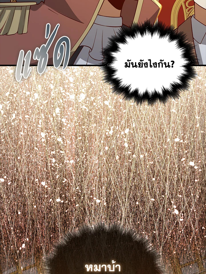 The Lord’s Coins Aren’t Decreasing ตอนที่ 110 123