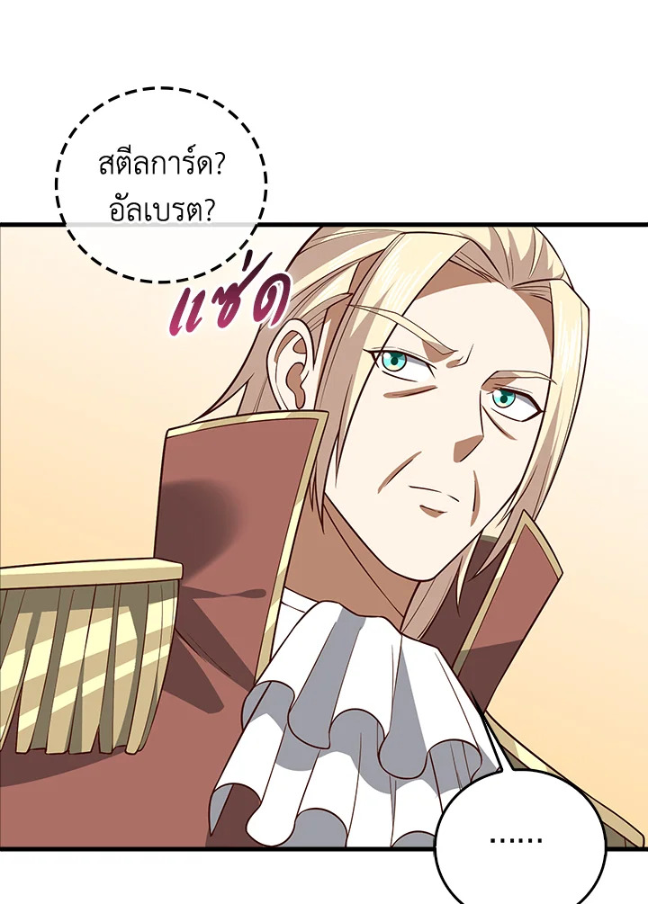The Lord’s Coins Aren’t Decreasing ตอนที่ 111 3