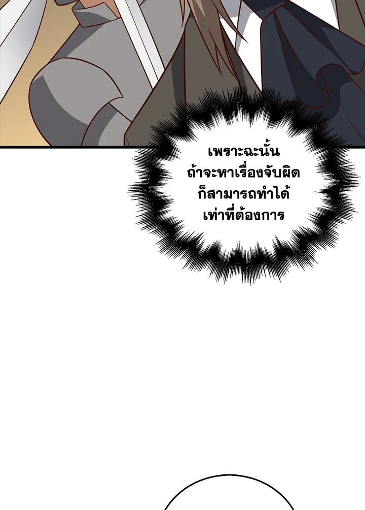The Lord’s Coins Aren’t Decreasing ตอนที่ 111 7