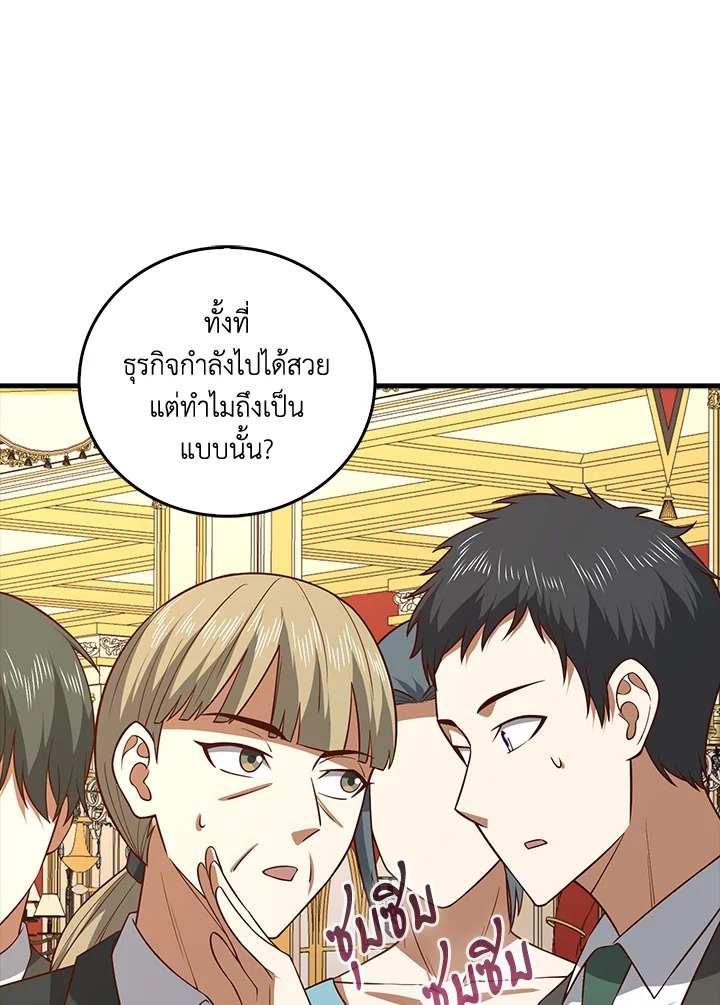 The Lord’s Coins Aren’t Decreasing ตอนที่ 111 14