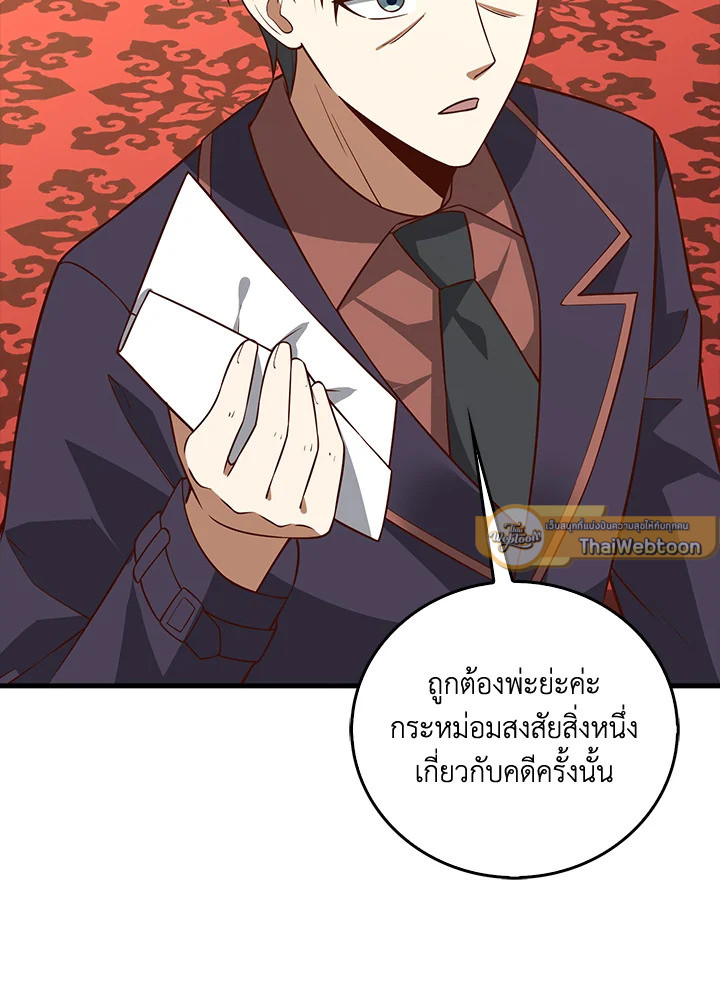 The Lord’s Coins Aren’t Decreasing ตอนที่ 111 13