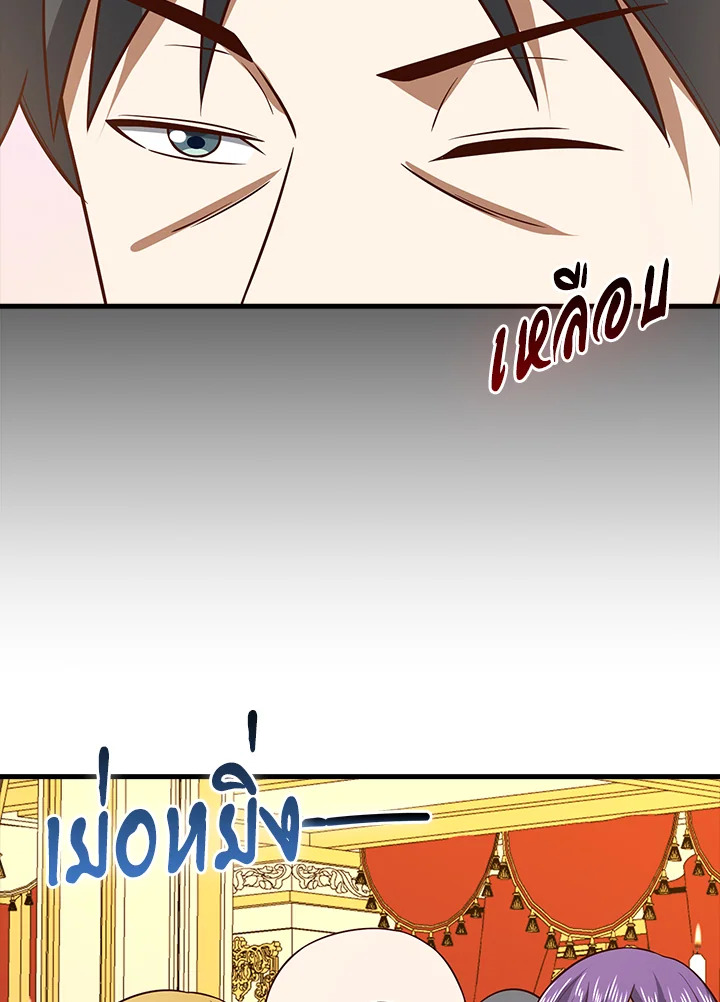 The Lord’s Coins Aren’t Decreasing ตอนที่ 111 29