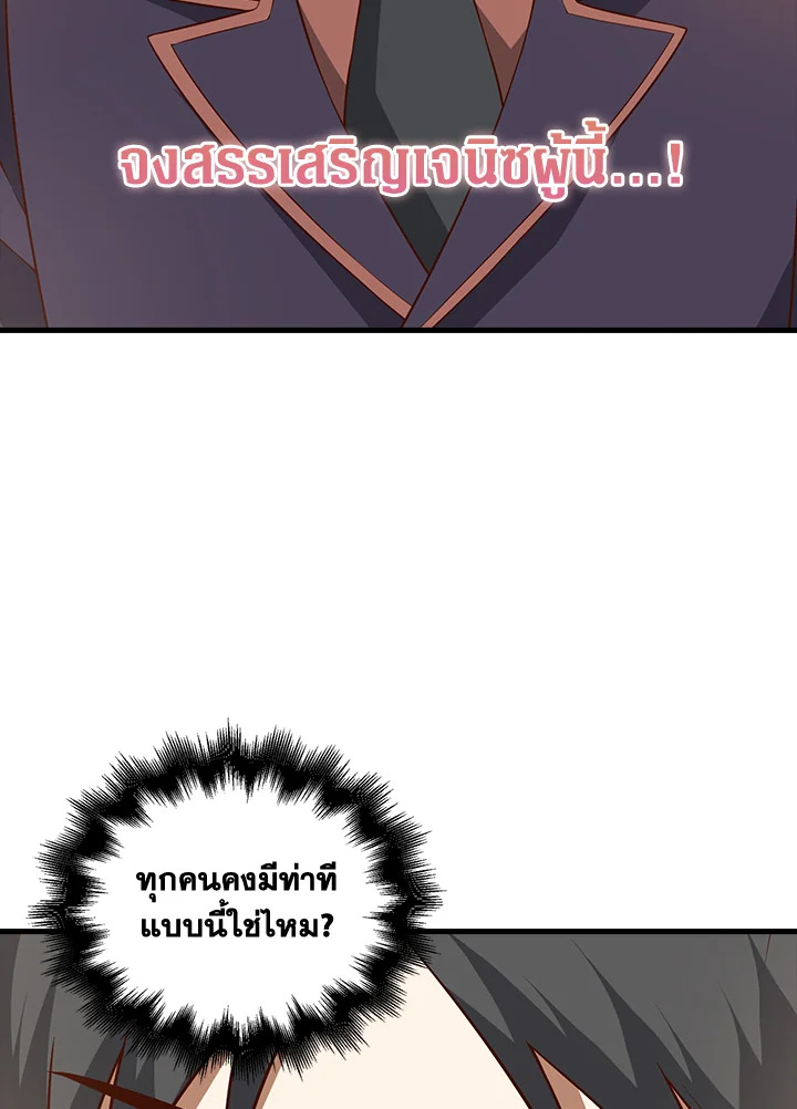 The Lord’s Coins Aren’t Decreasing ตอนที่ 111 28