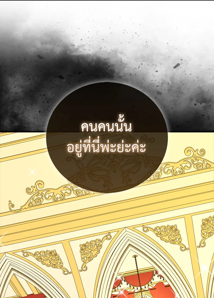 The Lord’s Coins Aren’t Decreasing ตอนที่ 111 20