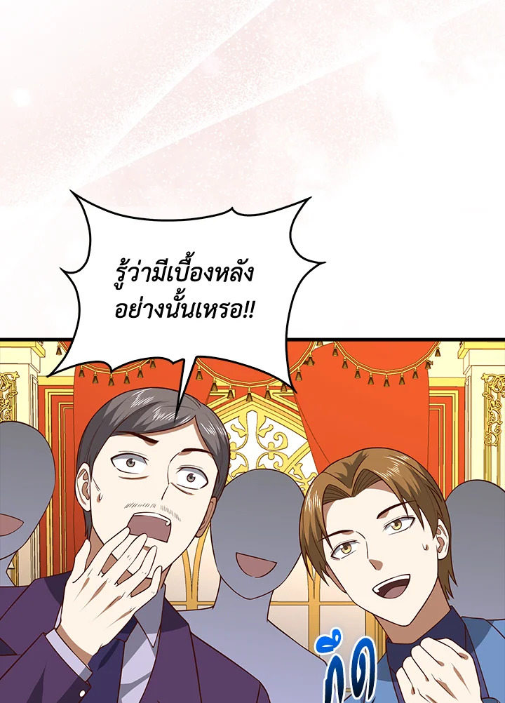 The Lord’s Coins Aren’t Decreasing ตอนที่ 111 25