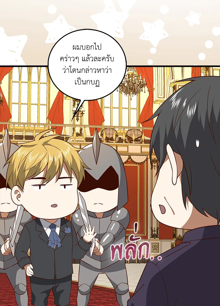 The Lord’s Coins Aren’t Decreasing ตอนที่ 111 31