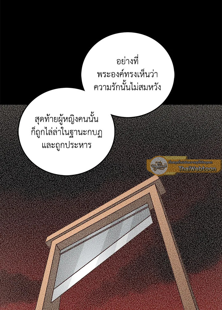 The Lord’s Coins Aren’t Decreasing ตอนที่ 111 44