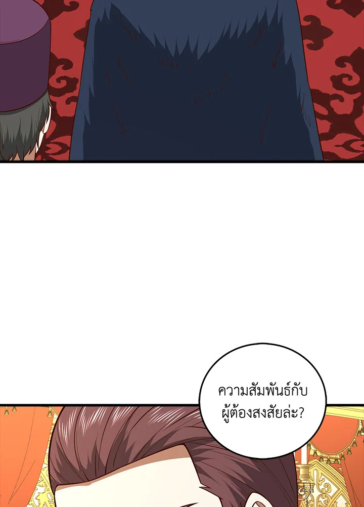The Lord’s Coins Aren’t Decreasing ตอนที่ 111 37
