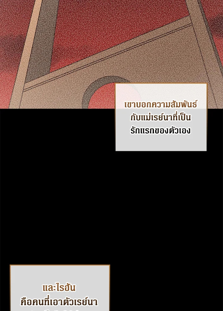The Lord’s Coins Aren’t Decreasing ตอนที่ 111 45