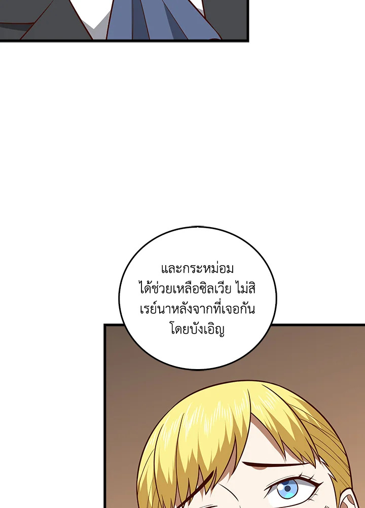 The Lord’s Coins Aren’t Decreasing ตอนที่ 111 40