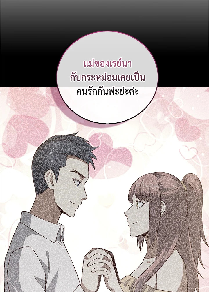 The Lord’s Coins Aren’t Decreasing ตอนที่ 111 42