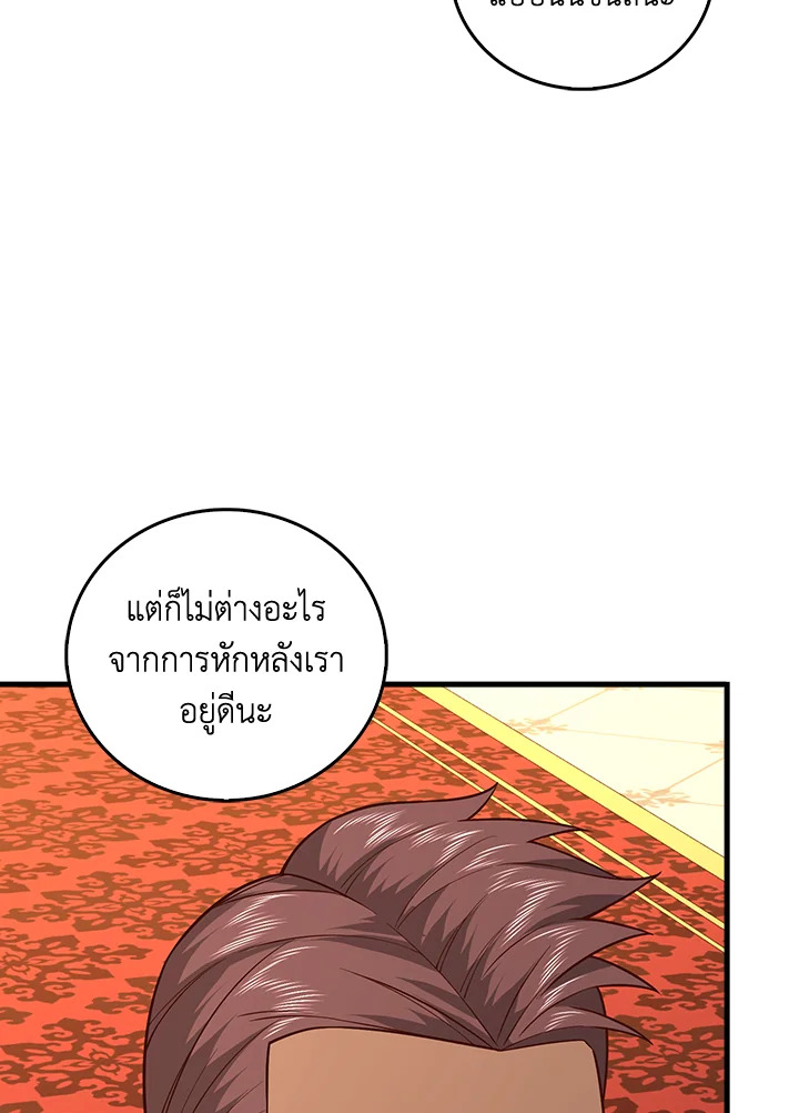 The Lord’s Coins Aren’t Decreasing ตอนที่ 111 49