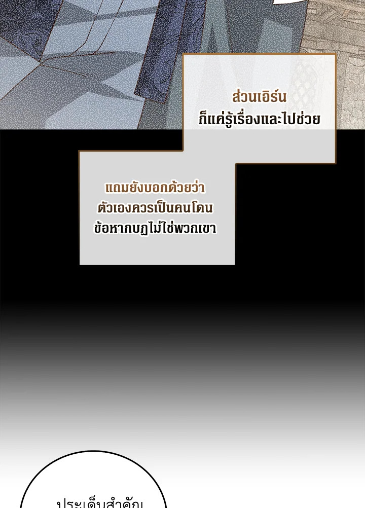 The Lord’s Coins Aren’t Decreasing ตอนที่ 111 47