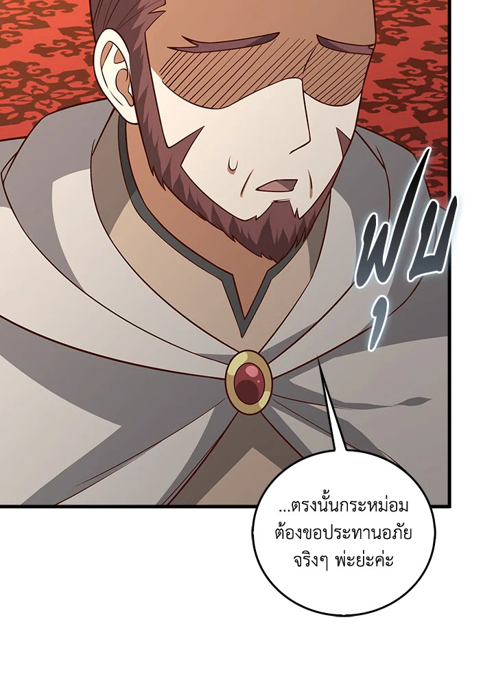The Lord’s Coins Aren’t Decreasing ตอนที่ 111 50