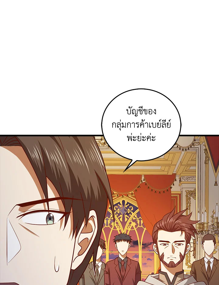 The Lord’s Coins Aren’t Decreasing ตอนที่ 111 59