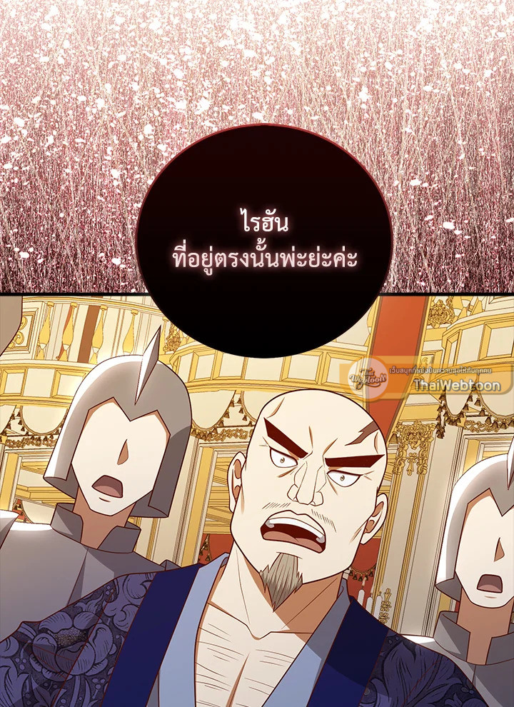 The Lord’s Coins Aren’t Decreasing ตอนที่ 111 54
