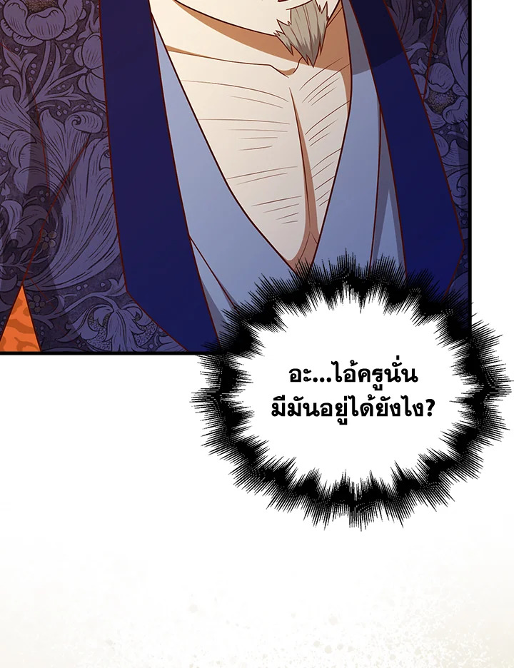 The Lord’s Coins Aren’t Decreasing ตอนที่ 111 62