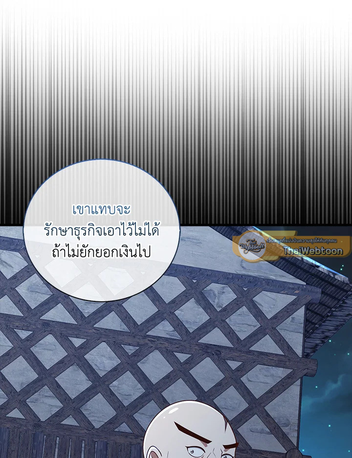 The Lord’s Coins Aren’t Decreasing ตอนที่ 111 65