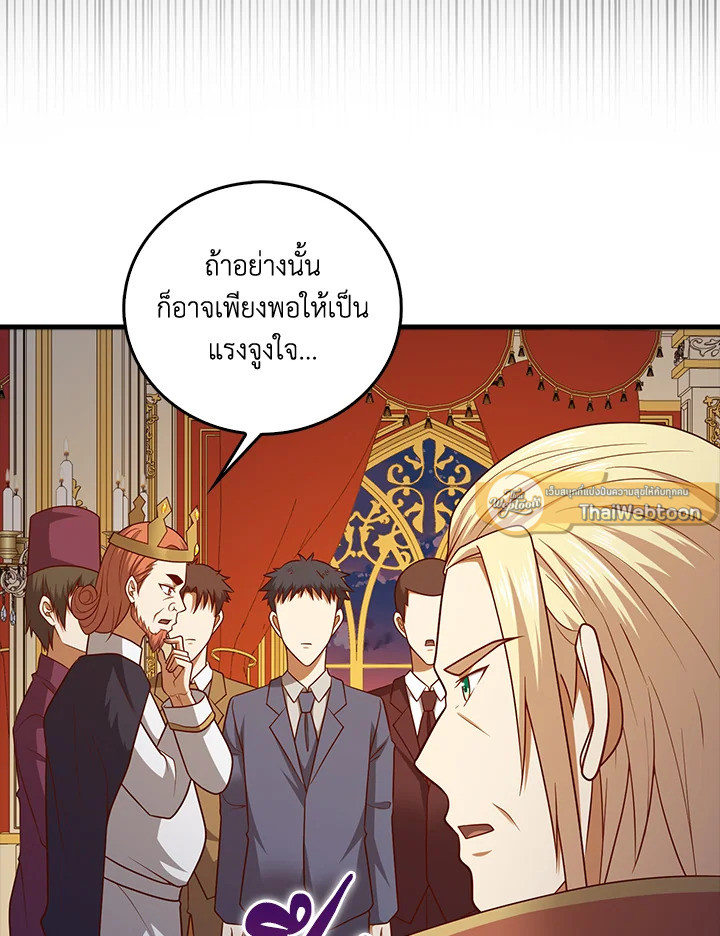 The Lord’s Coins Aren’t Decreasing ตอนที่ 111 67