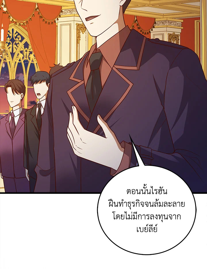 The Lord’s Coins Aren’t Decreasing ตอนที่ 111 64