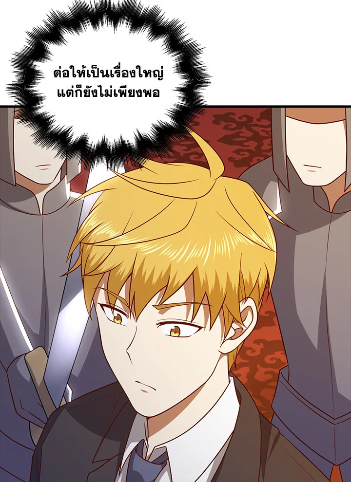 The Lord’s Coins Aren’t Decreasing ตอนที่ 111 71