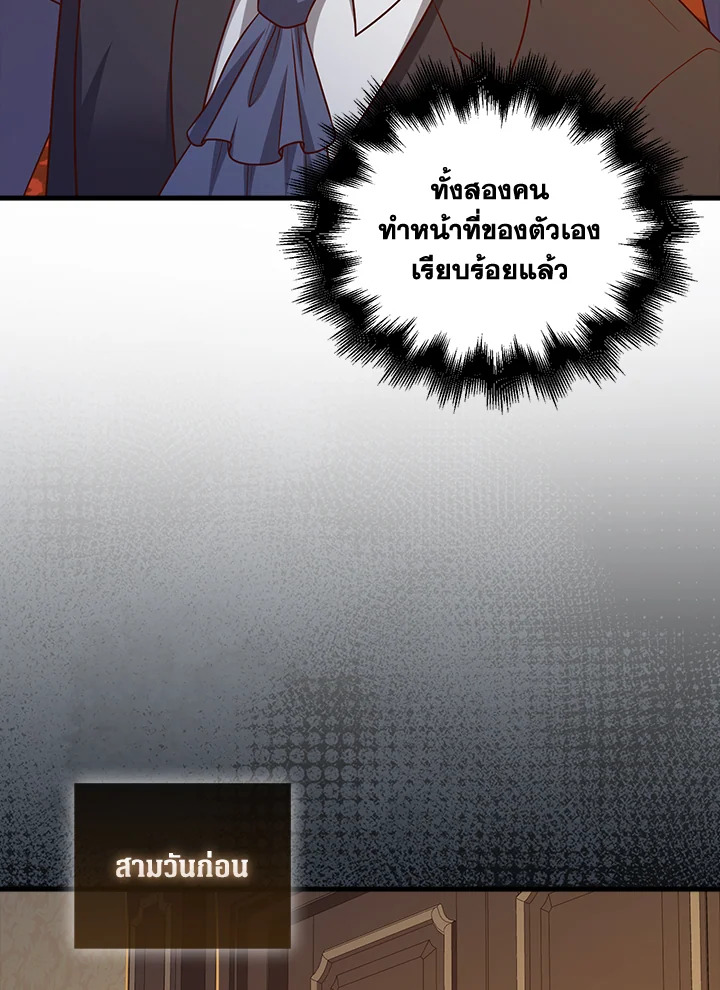 The Lord’s Coins Aren’t Decreasing ตอนที่ 111 72