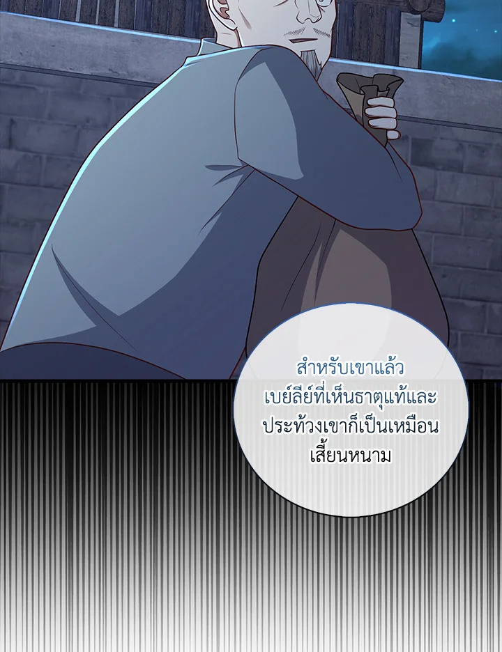 The Lord’s Coins Aren’t Decreasing ตอนที่ 111 66