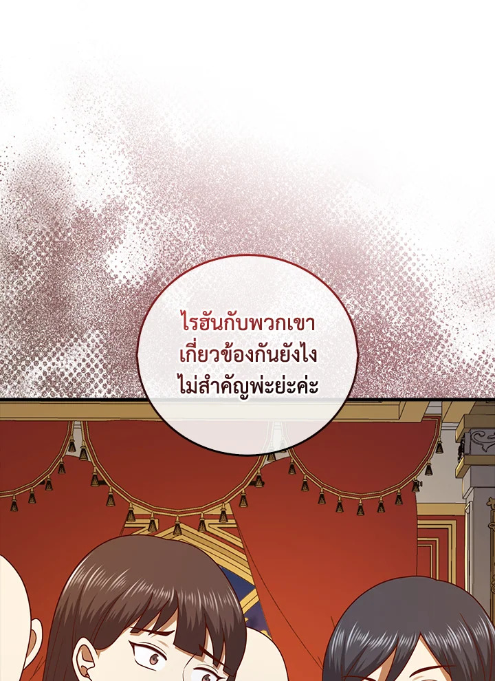 The Lord’s Coins Aren’t Decreasing ตอนที่ 111 69