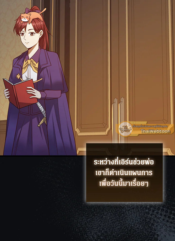 The Lord’s Coins Aren’t Decreasing ตอนที่ 111 73