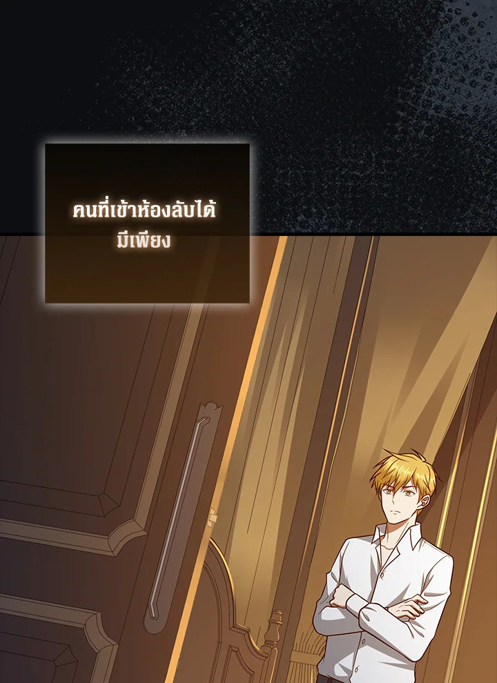 The Lord’s Coins Aren’t Decreasing ตอนที่ 111 74