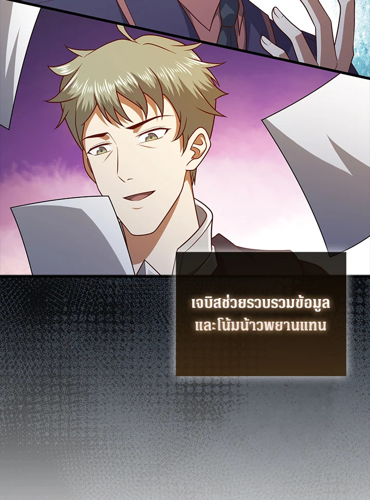 The Lord’s Coins Aren’t Decreasing ตอนที่ 111 78