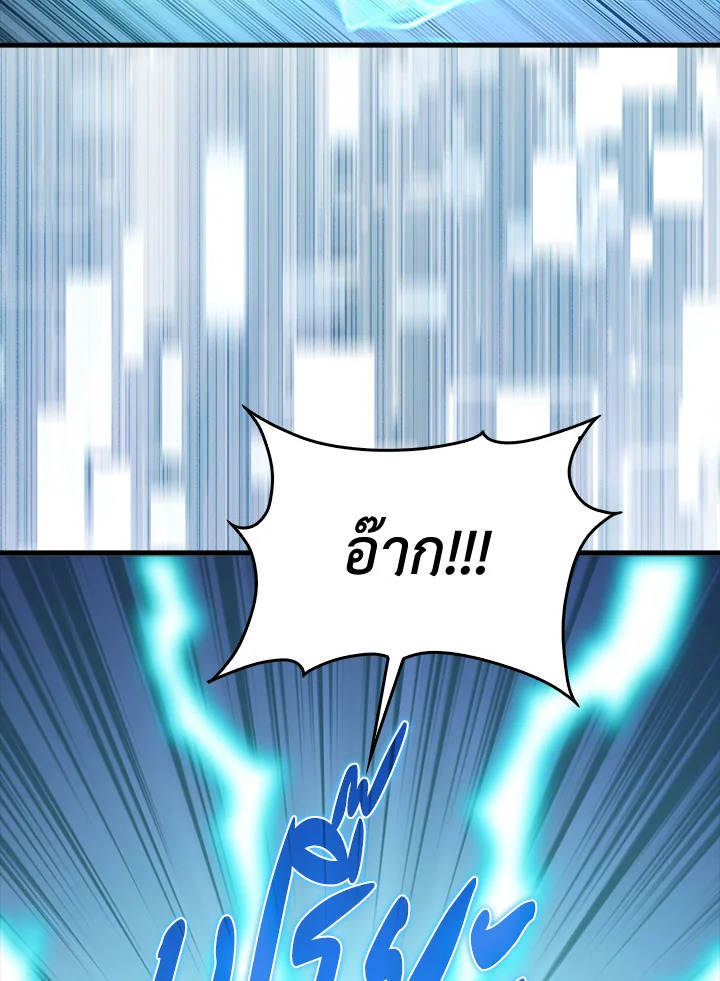 The Lord’s Coins Aren’t Decreasing ตอนที่ 111 85