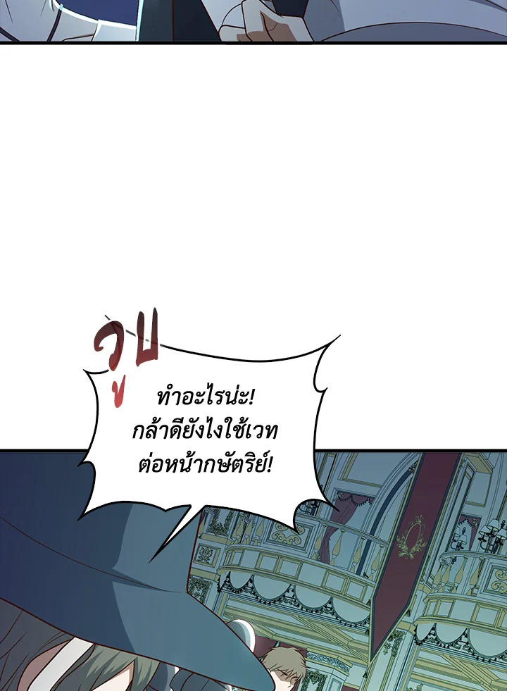 The Lord’s Coins Aren’t Decreasing ตอนที่ 111 87
