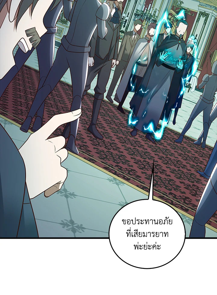 The Lord’s Coins Aren’t Decreasing ตอนที่ 111 88