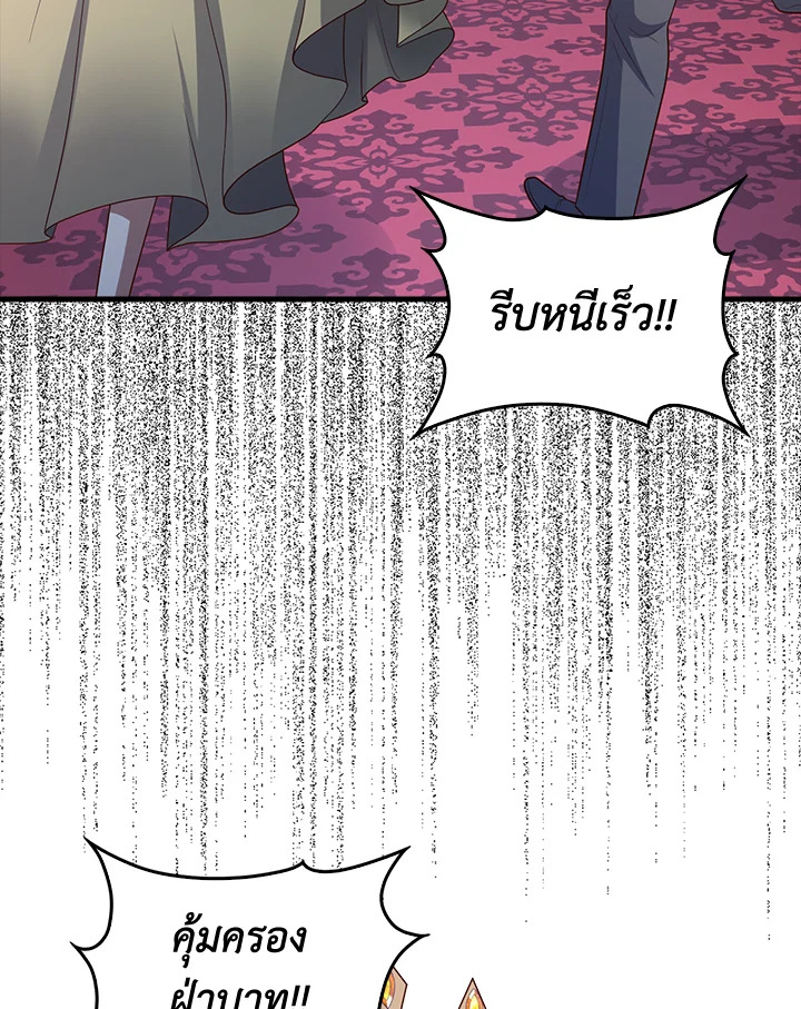 The Lord’s Coins Aren’t Decreasing ตอนที่ 111 98