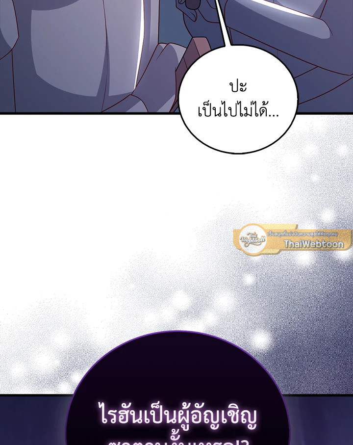 The Lord’s Coins Aren’t Decreasing ตอนที่ 111 100