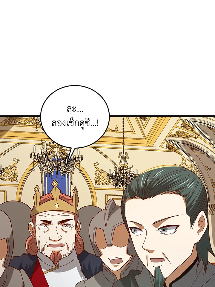 The Lord’s Coins Aren’t Decreasing ตอนที่ 111 105