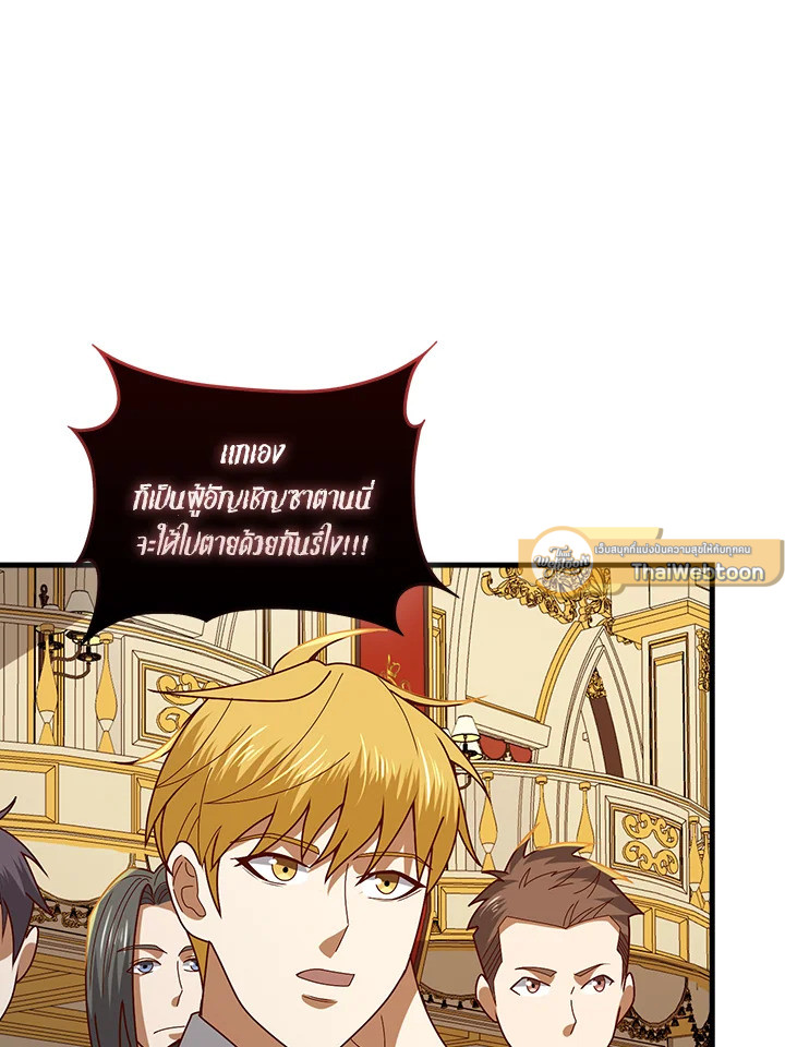 The Lord’s Coins Aren’t Decreasing ตอนที่ 111 103