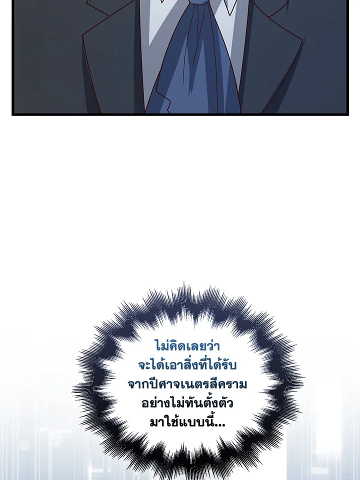 The Lord’s Coins Aren’t Decreasing ตอนที่ 111 111
